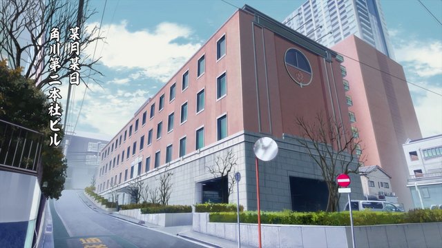 Kadokawa Second Head Office Building exterior